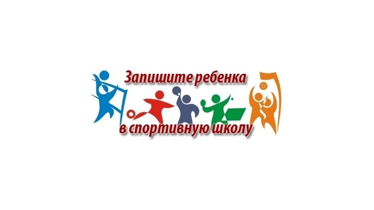 МАУ ДО "ДЮСШ "Туслах" объявляет набор детей в спортивные секции!